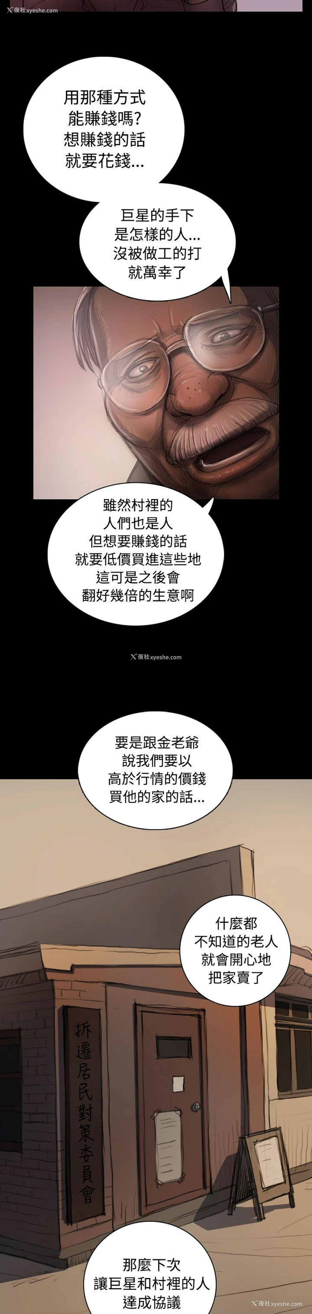 3P - 姊姊: 莲