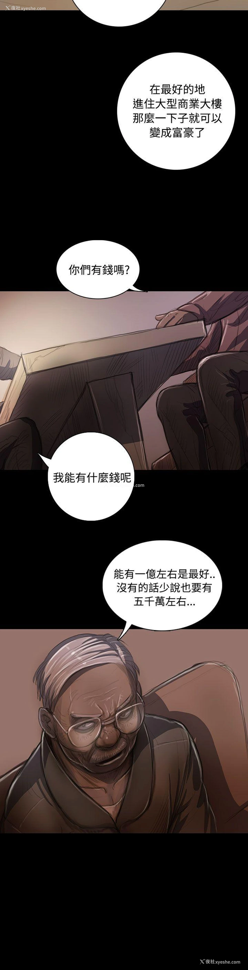 4P - 姊姊: 莲