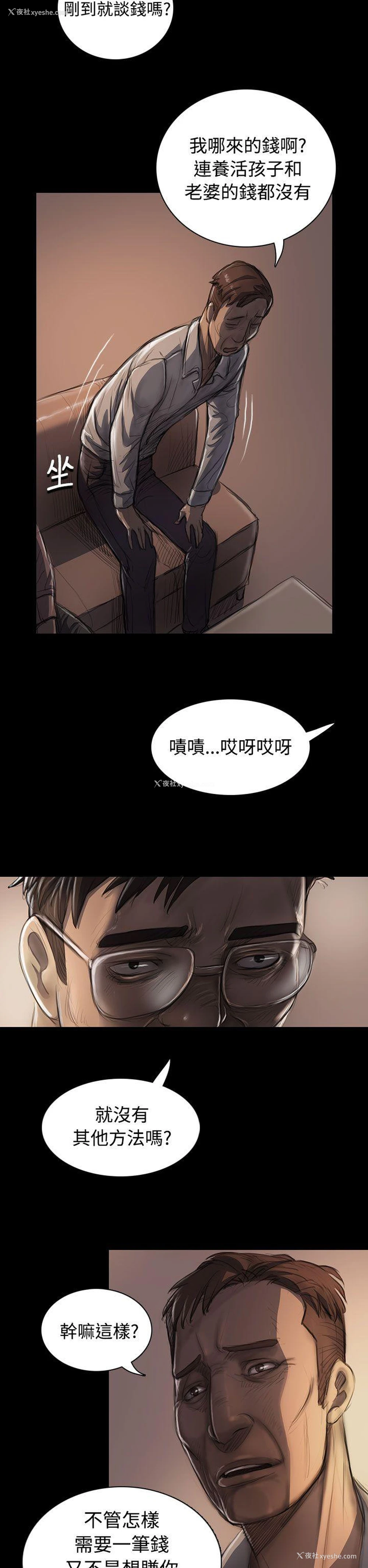 6P - 姊姊: 莲