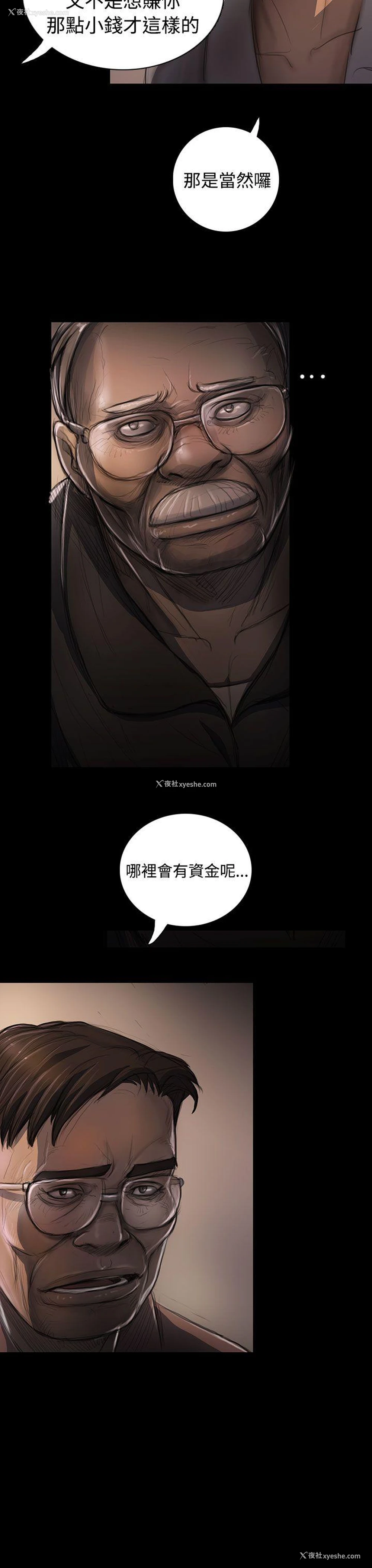 7P - 姊姊: 莲