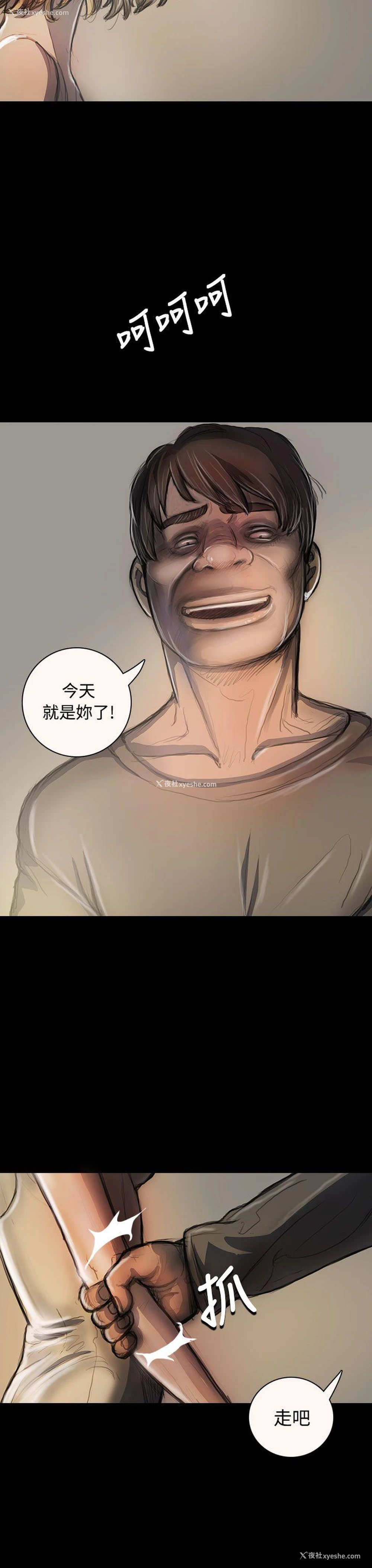 13P - 姊姊: 莲
