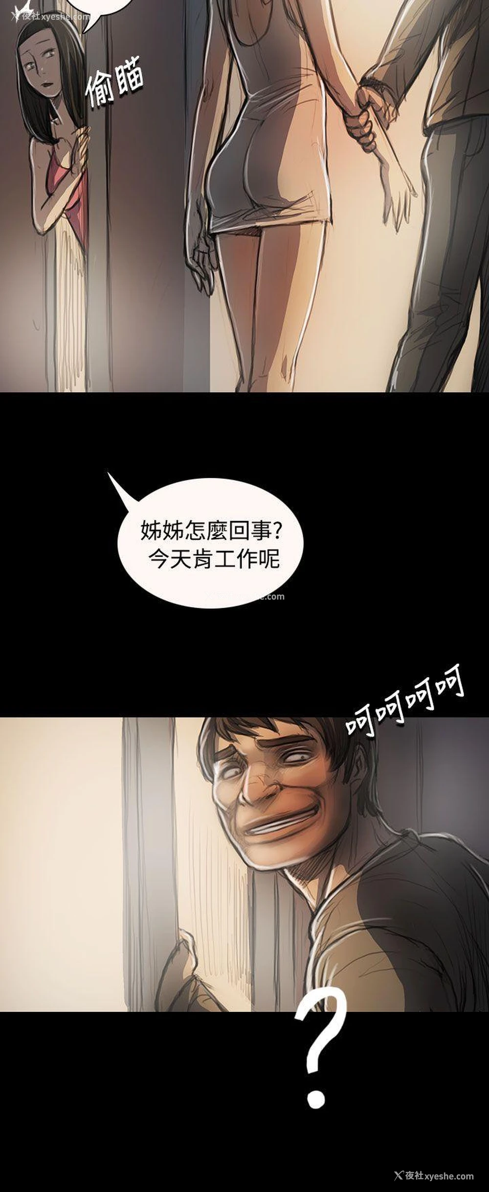 15P - 姊姊: 莲