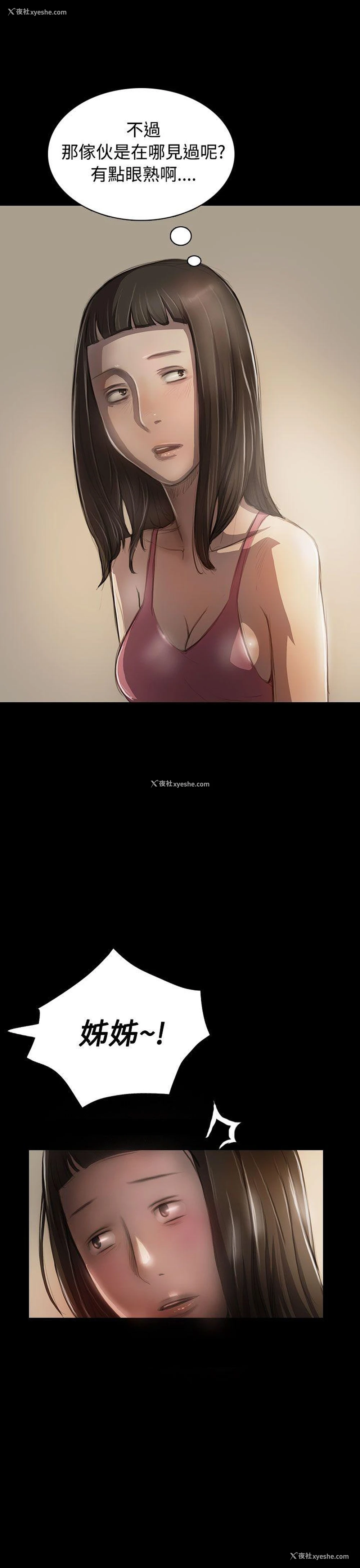 16P - 姊姊: 莲