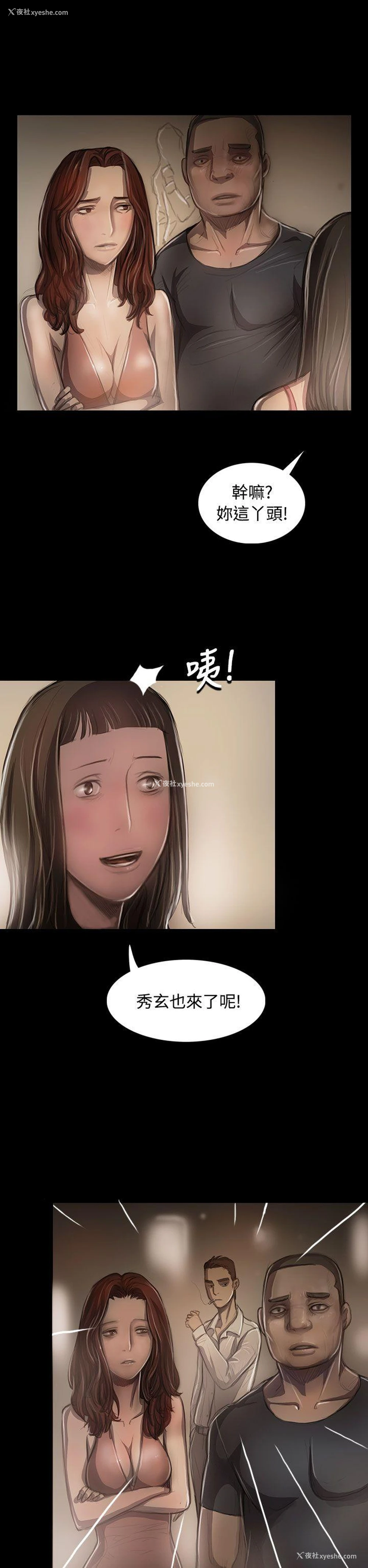 17P - 姊姊: 莲