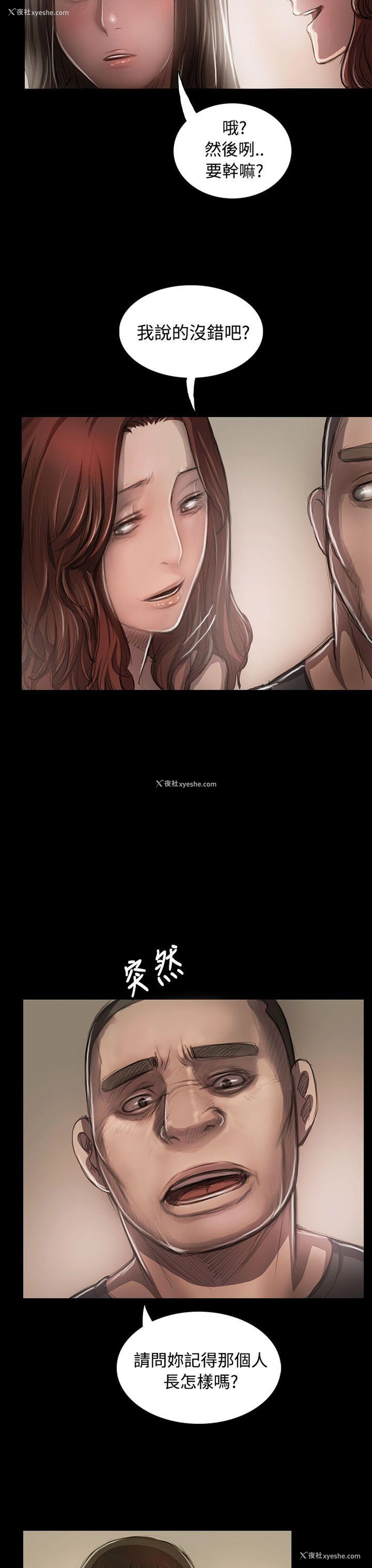 19P - 姊姊: 莲