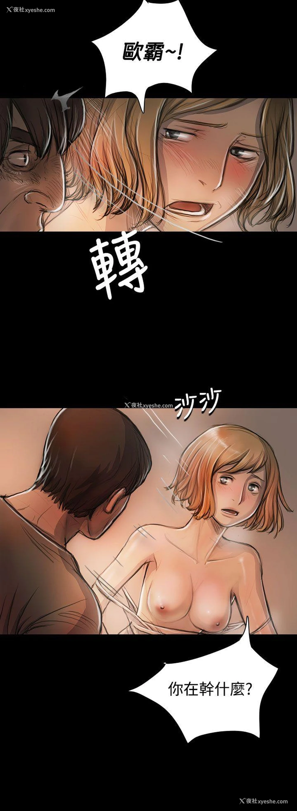 30P - 姊姊: 莲