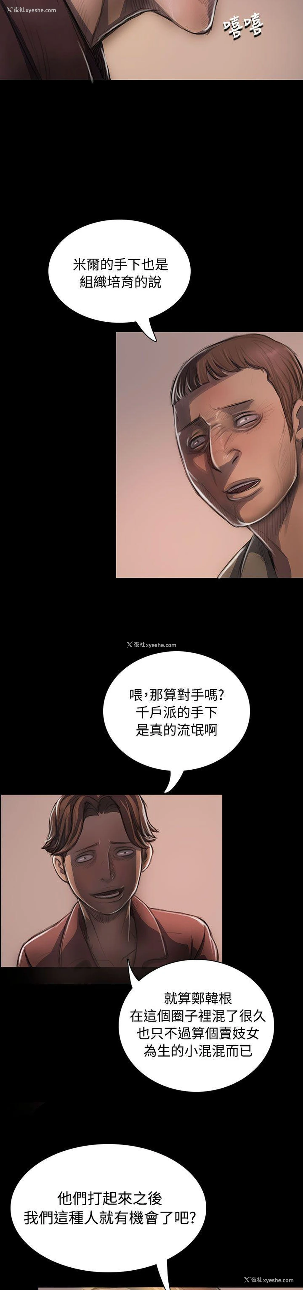 7P - 姊姊: 莲