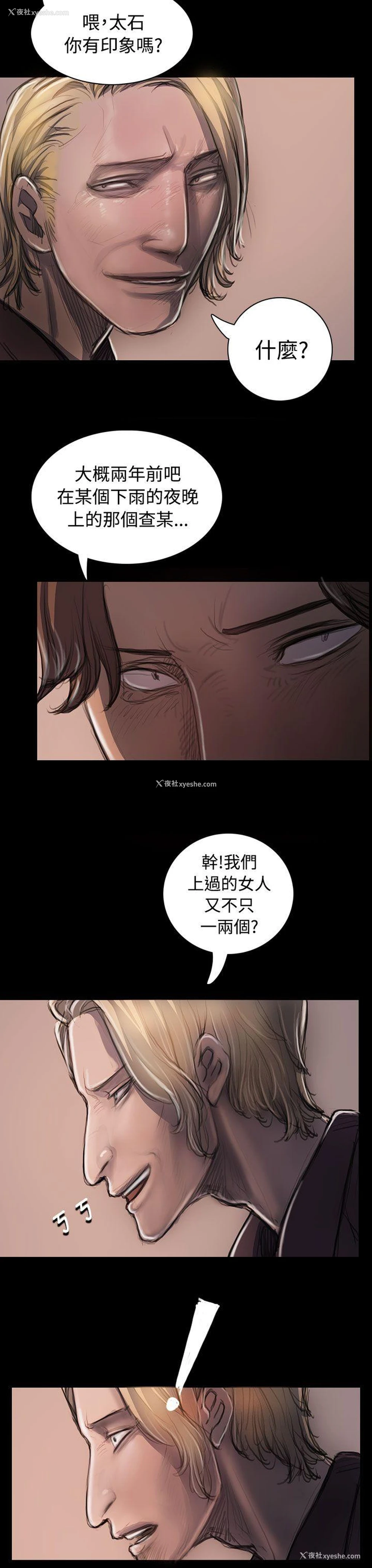 9P - 姊姊: 莲