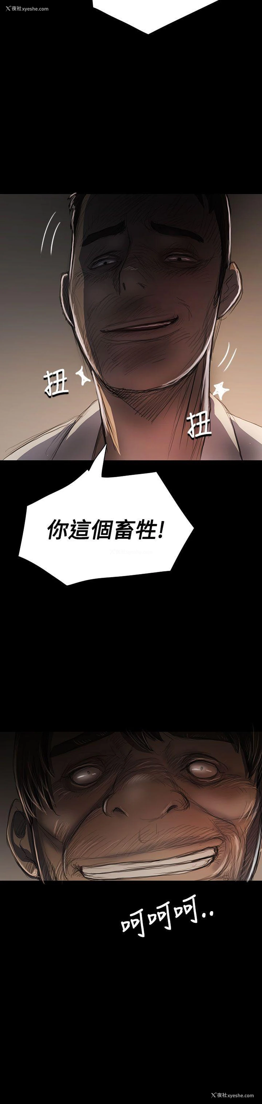 19P - 姊姊: 莲