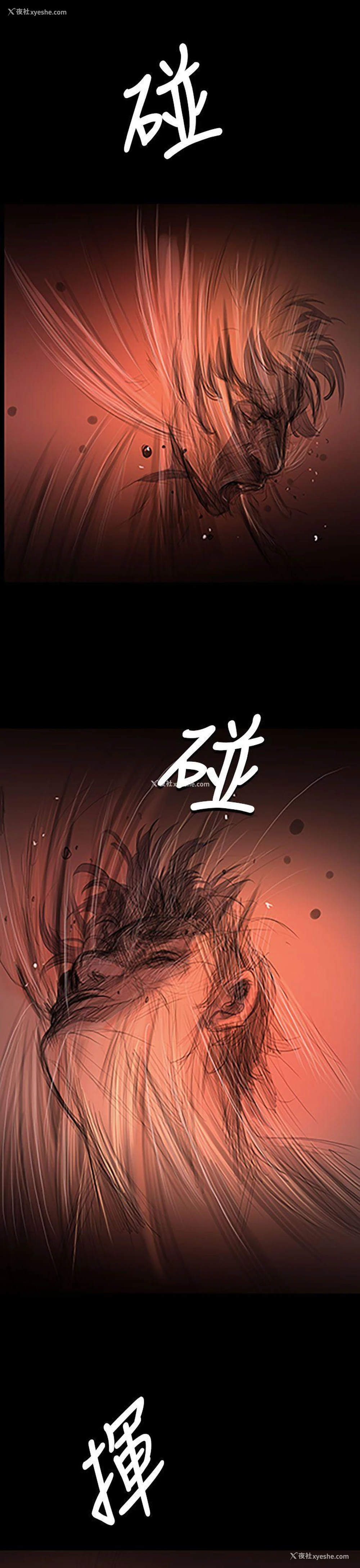 21P - 姊姊: 莲