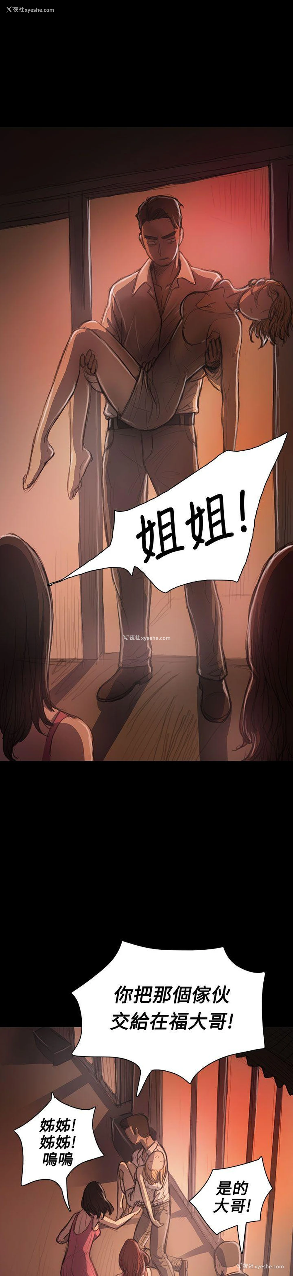 26P - 姊姊: 莲