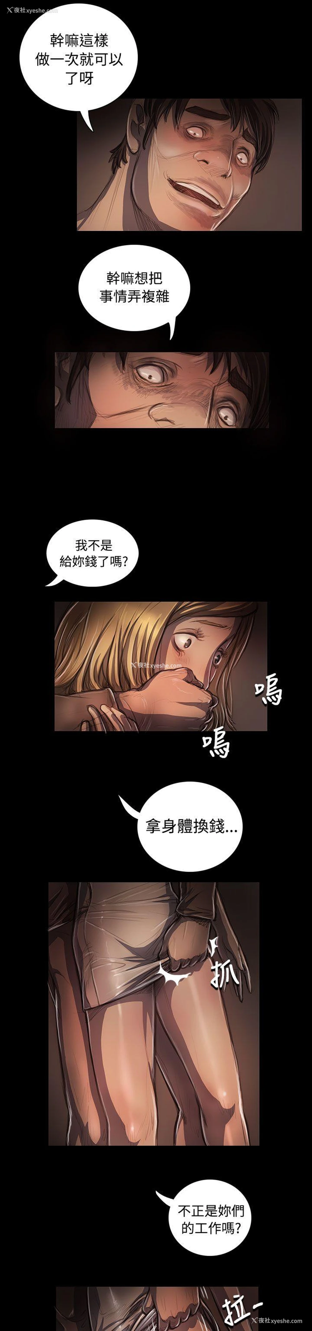 2P - 姊姊: 莲
