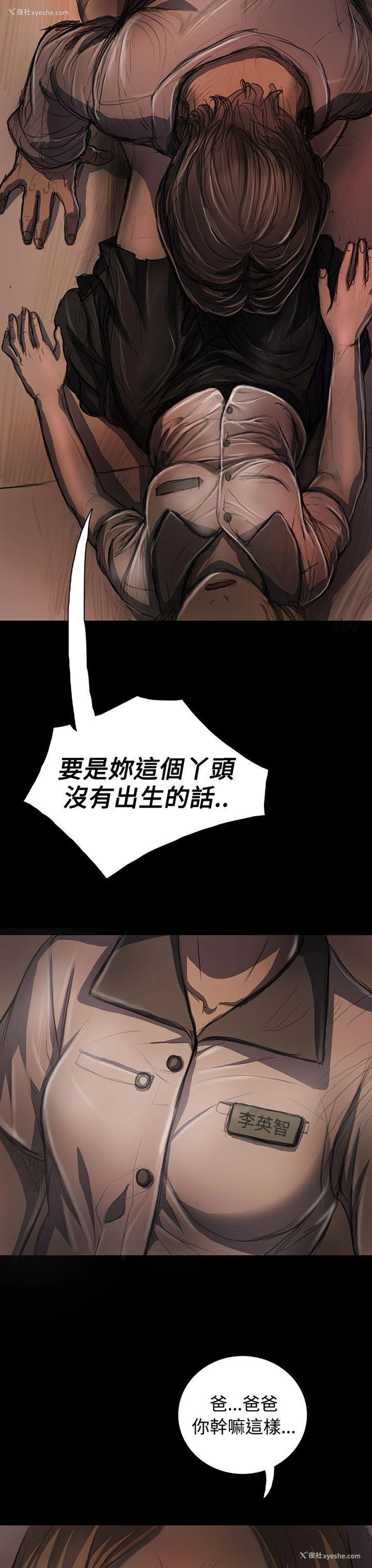 33P - 姊姊: 莲
