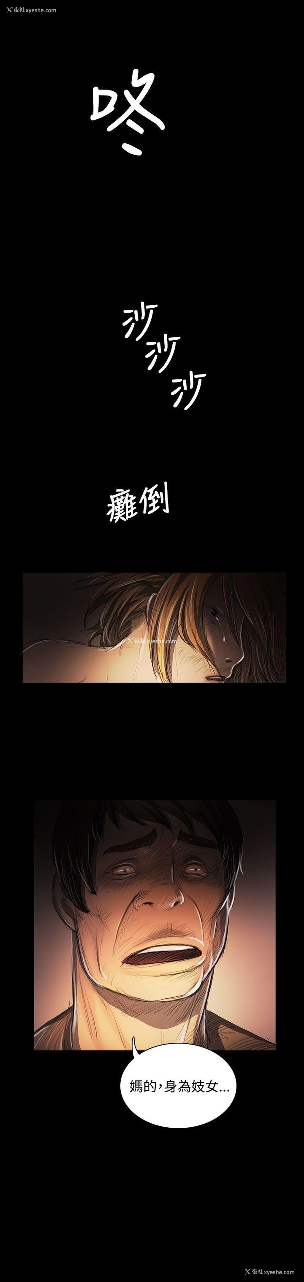 8P - 姊姊: 莲