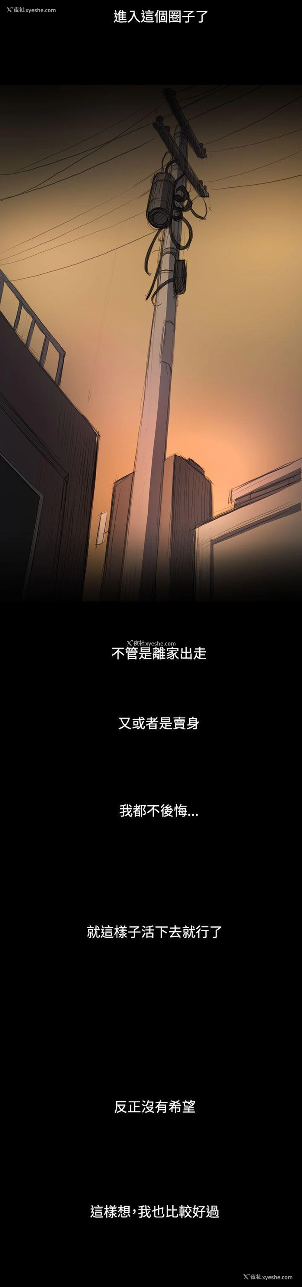 13P - 姊姊: 莲