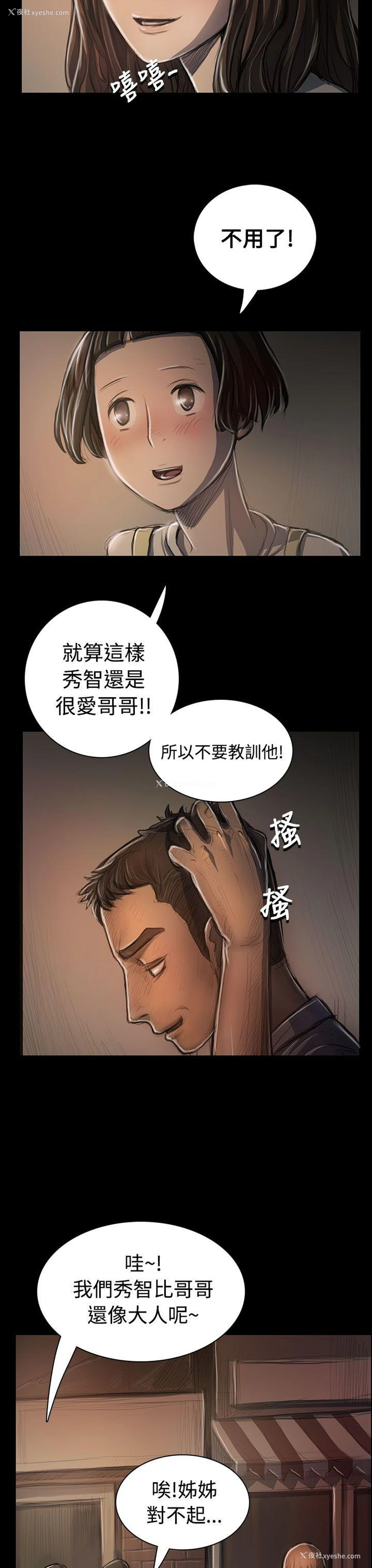 15P - 姊姊: 莲
