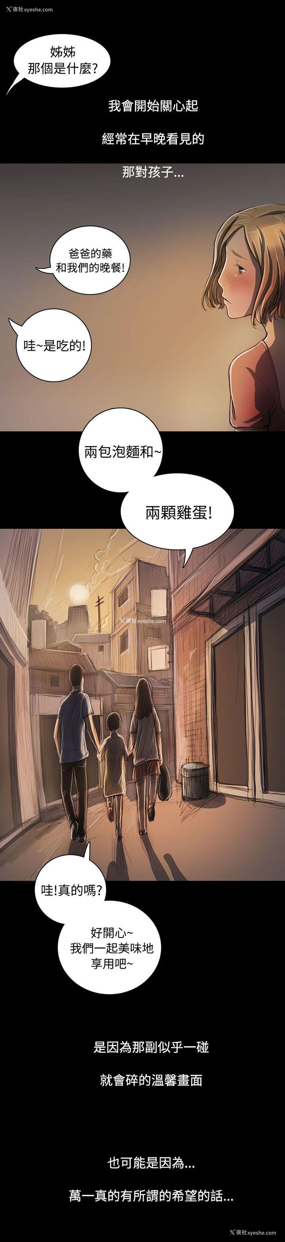 17P - 姊姊: 莲