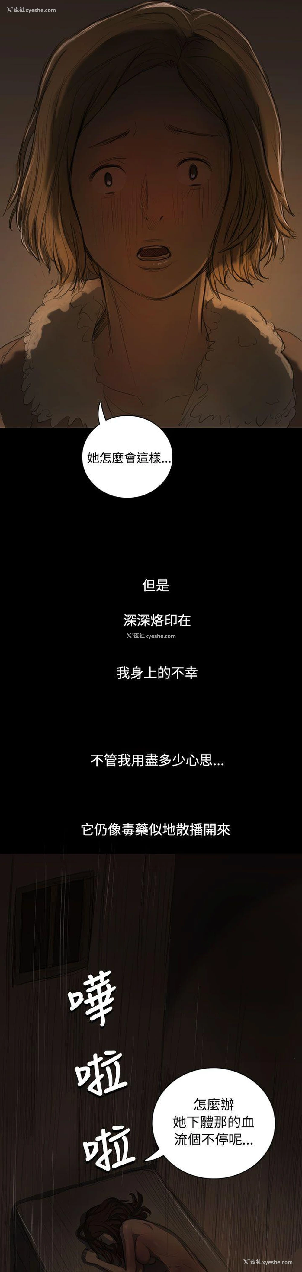 20P - 姊姊: 莲