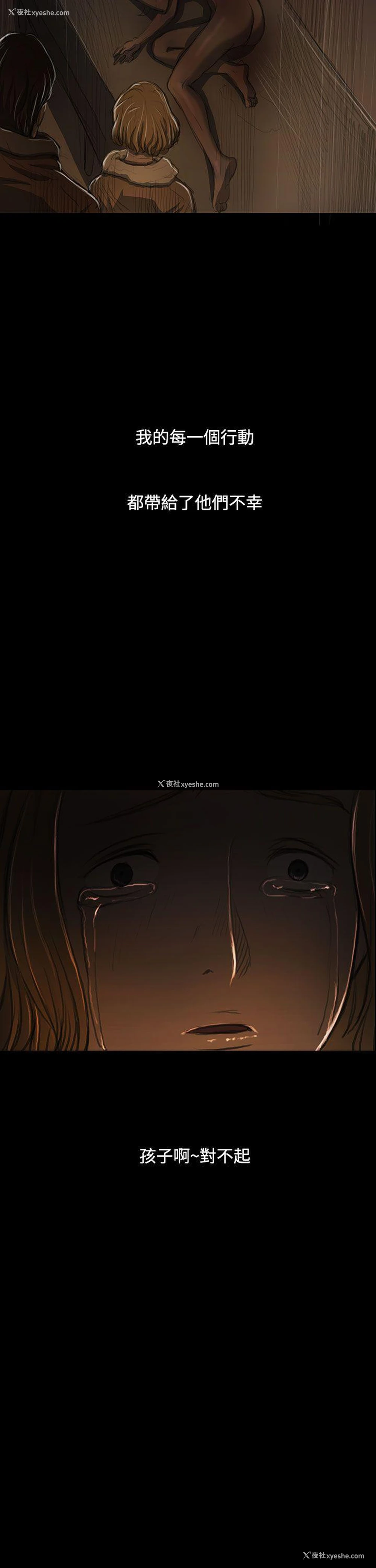 21P - 姊姊: 莲