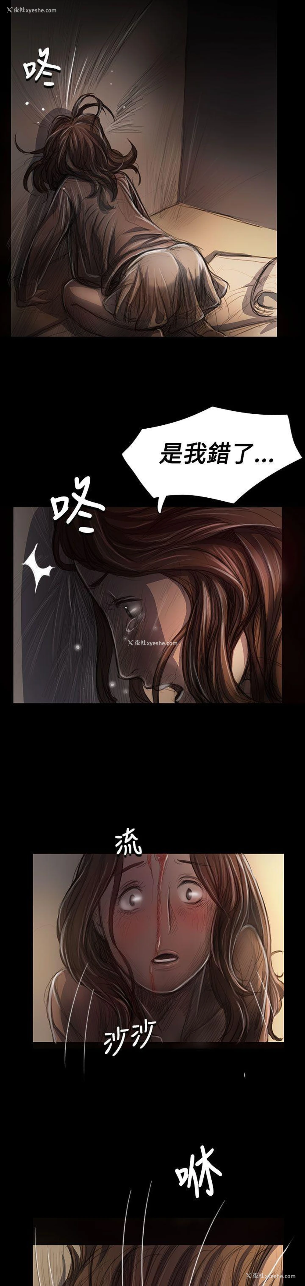 25P - 姊姊: 莲