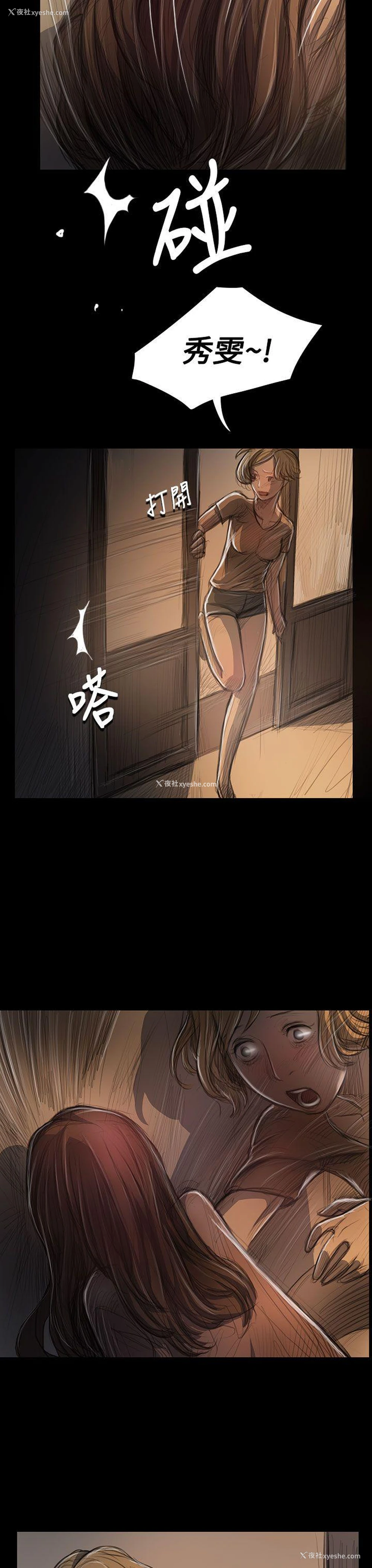 26P - 姊姊: 莲