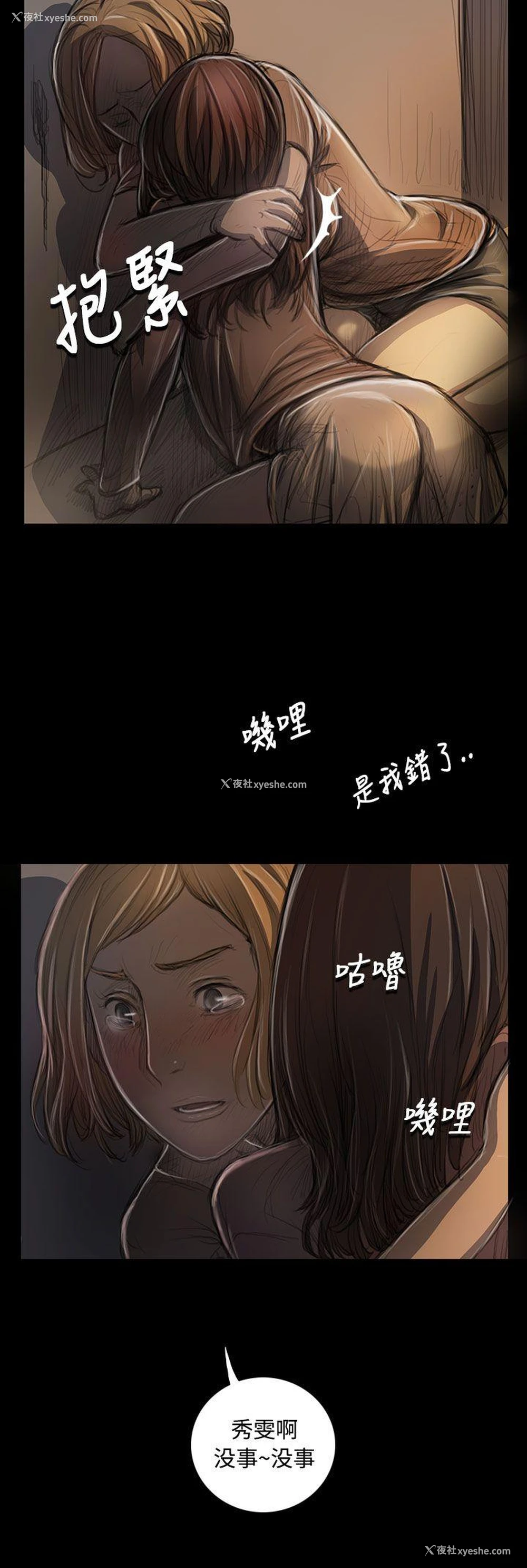 27P - 姊姊: 莲