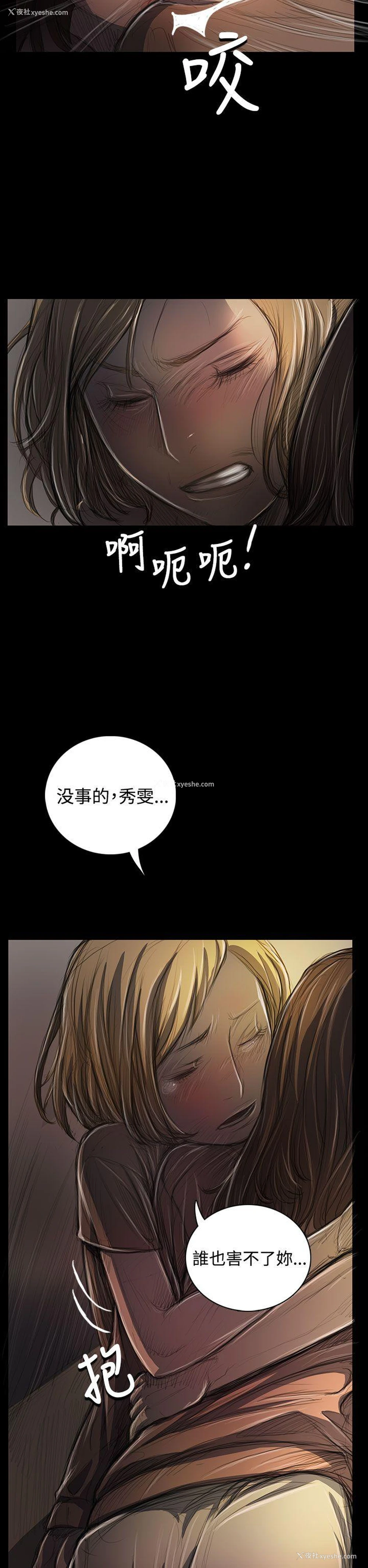 29P - 姊姊: 莲