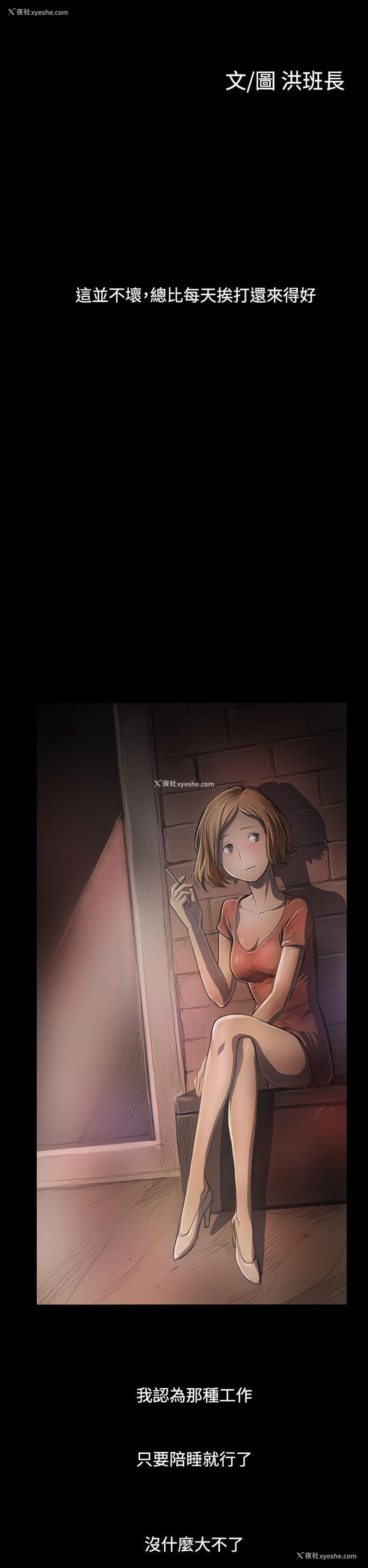 2P - 姊姊: 莲