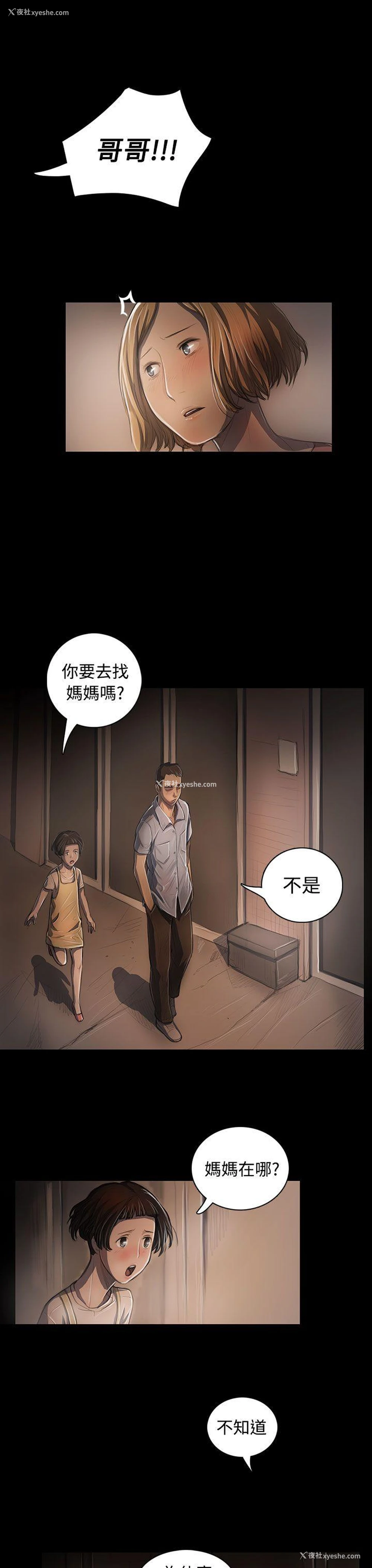 3P - 姊姊: 莲