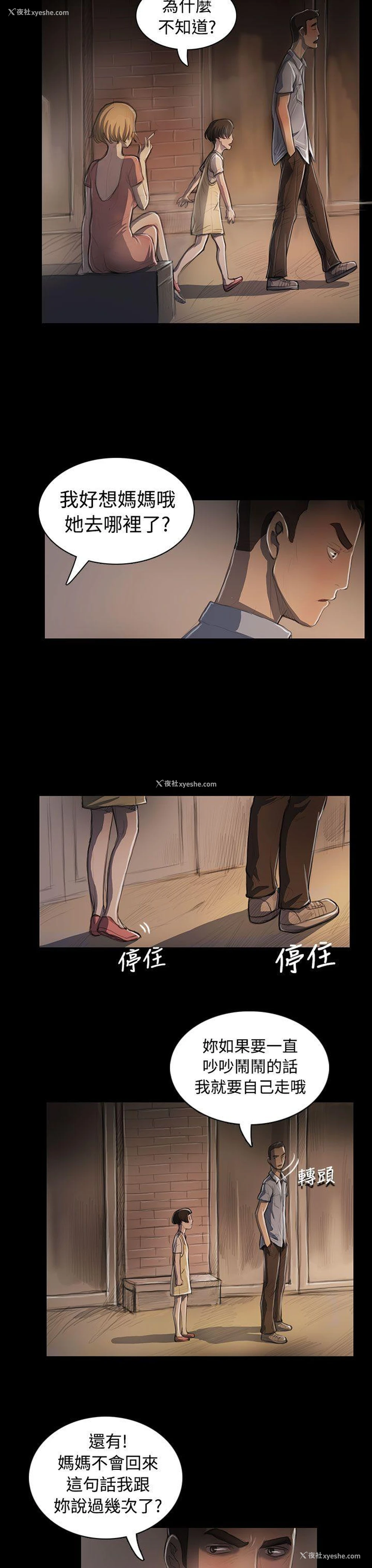 4P - 姊姊: 莲