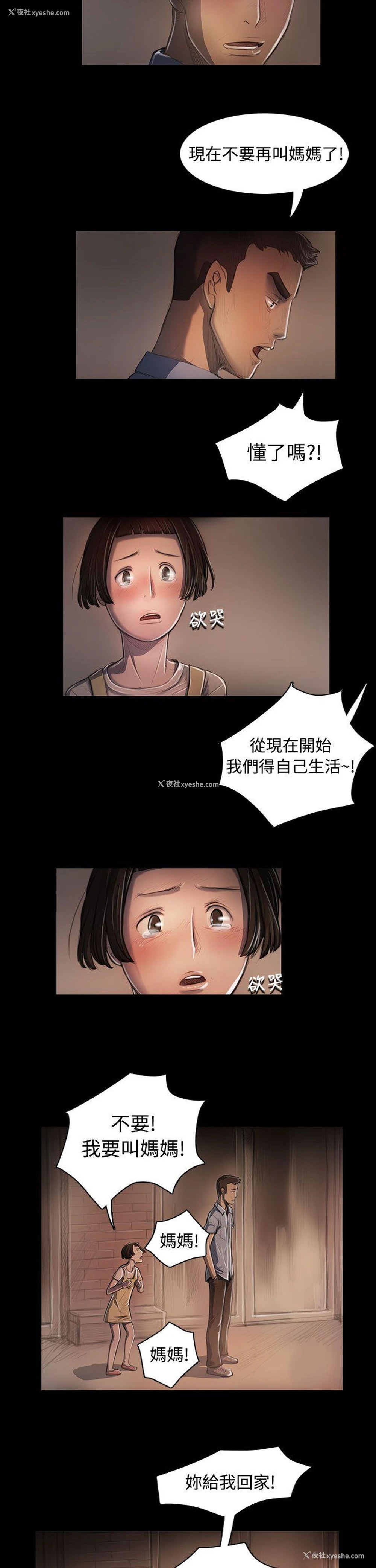 5P - 姊姊: 莲