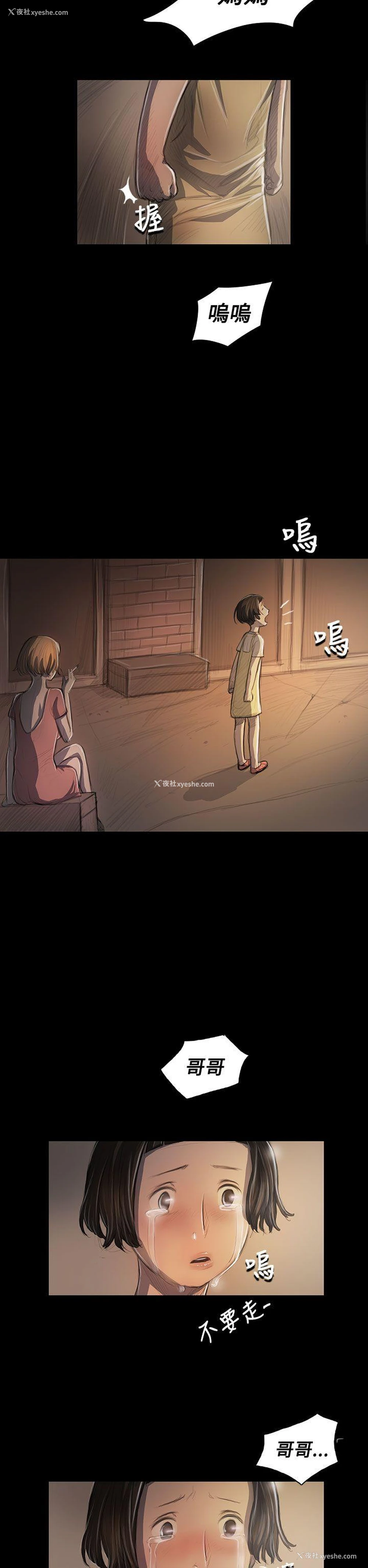 8P - 姊姊: 莲