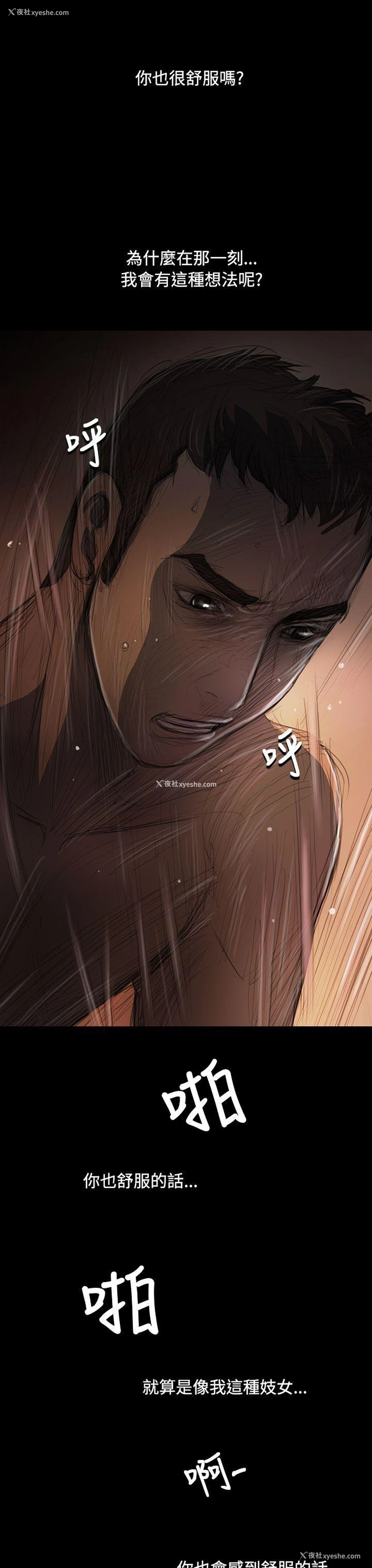 18P - 姊姊: 莲