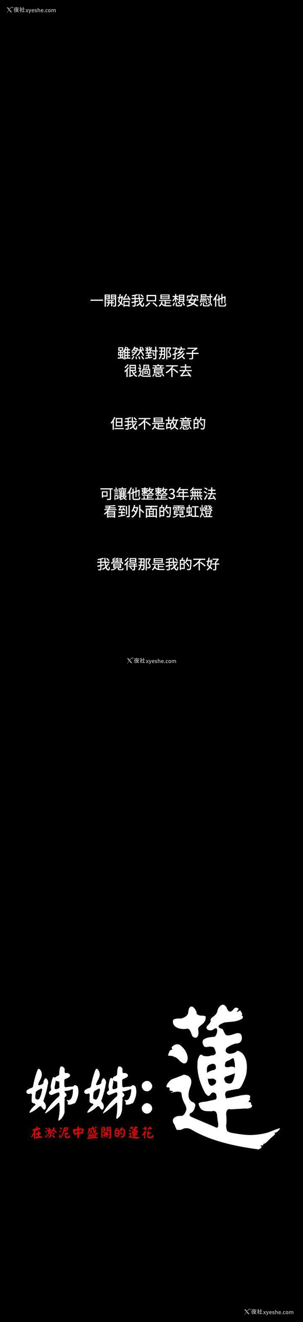 1P - 姊姊: 莲