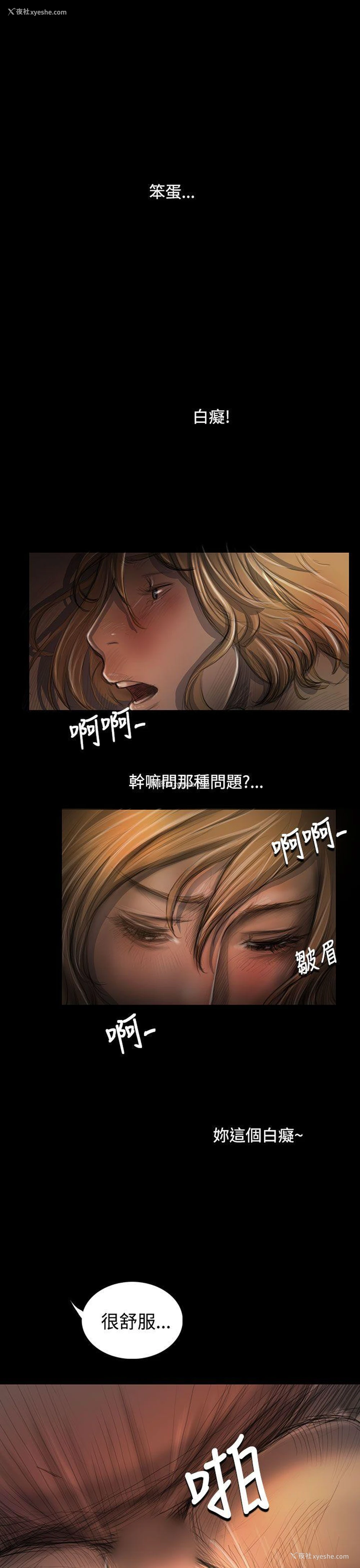 21P - 姊姊: 莲