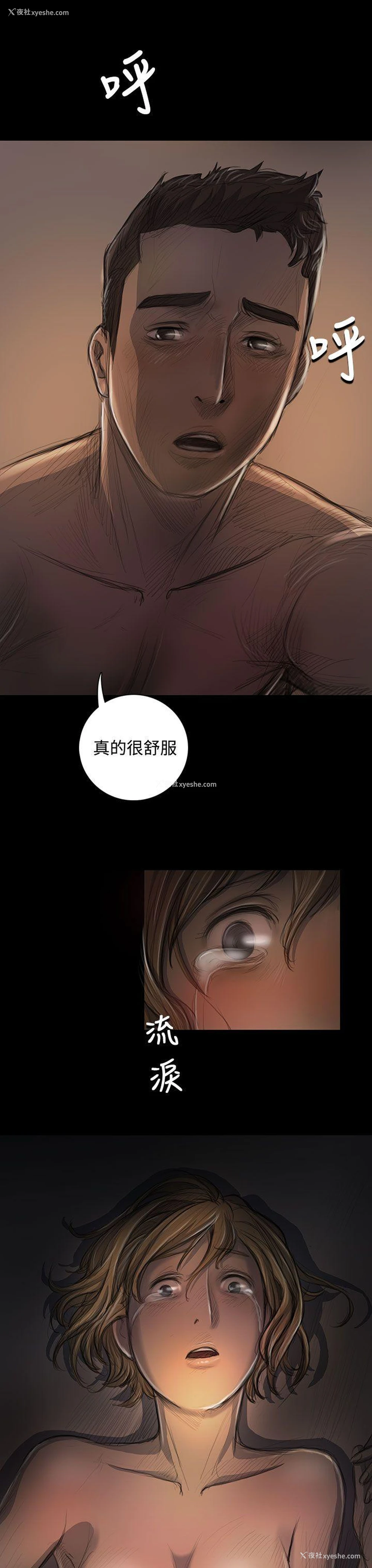 23P - 姊姊: 莲