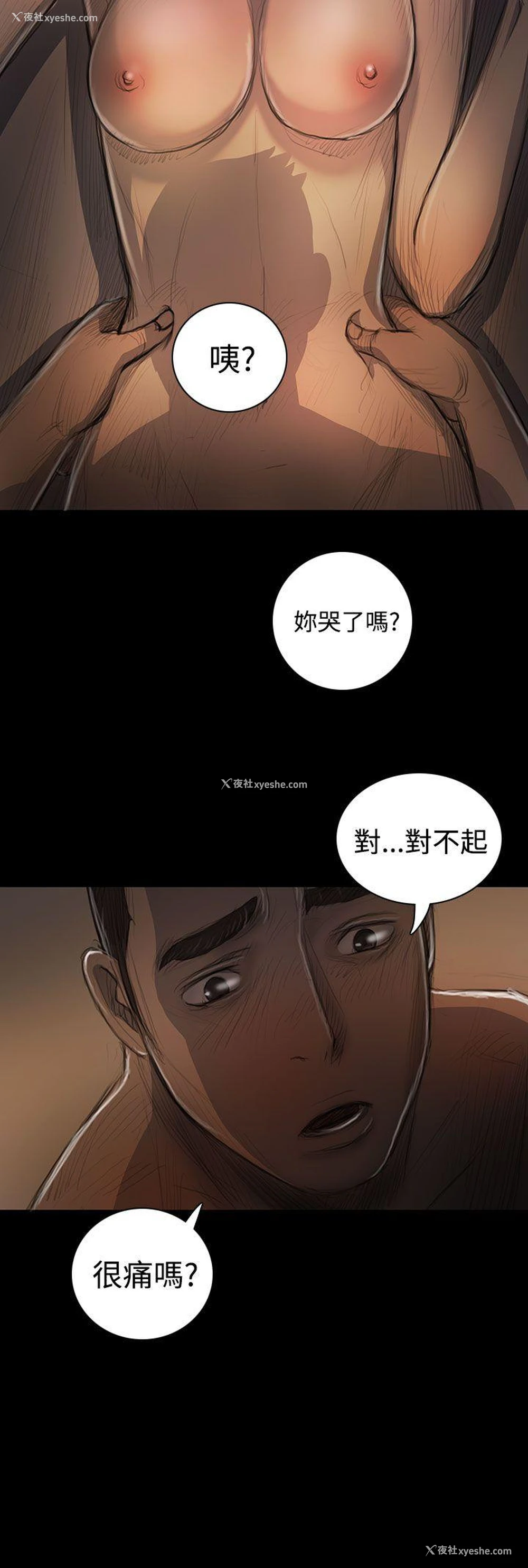 24P - 姊姊: 莲