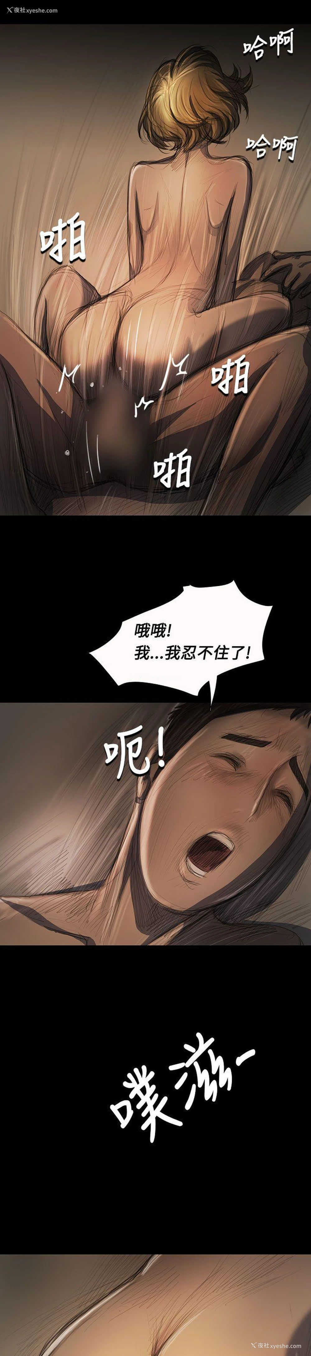 29P - 姊姊: 莲