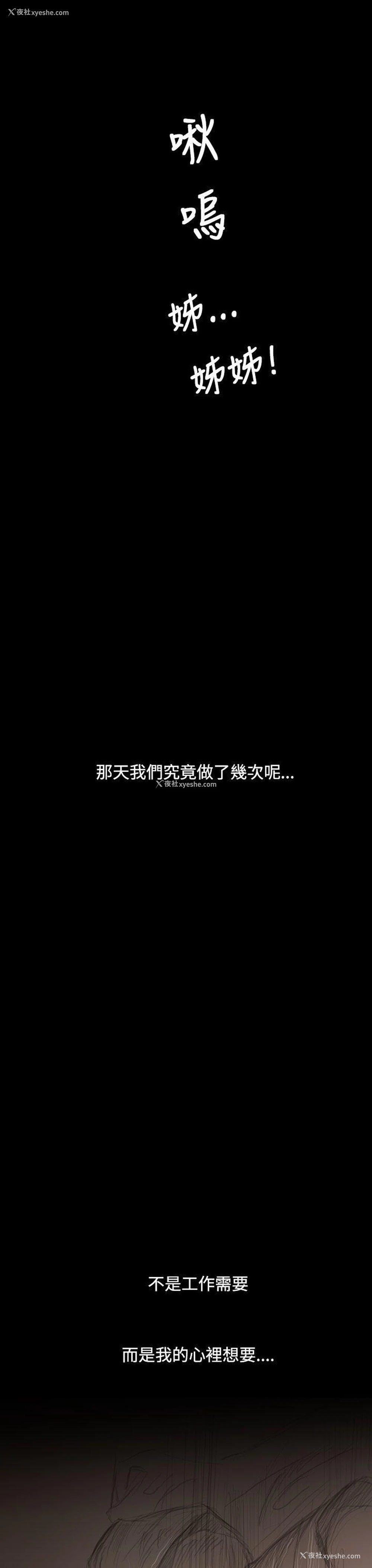 36P - 姊姊: 莲