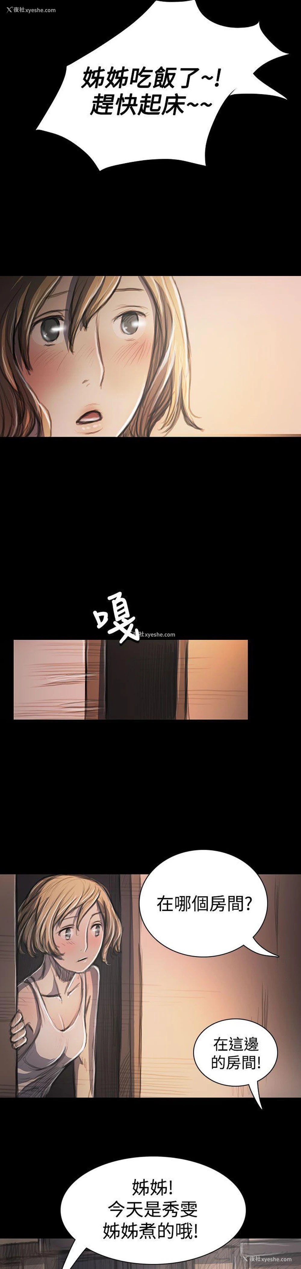 42P - 姊姊: 莲