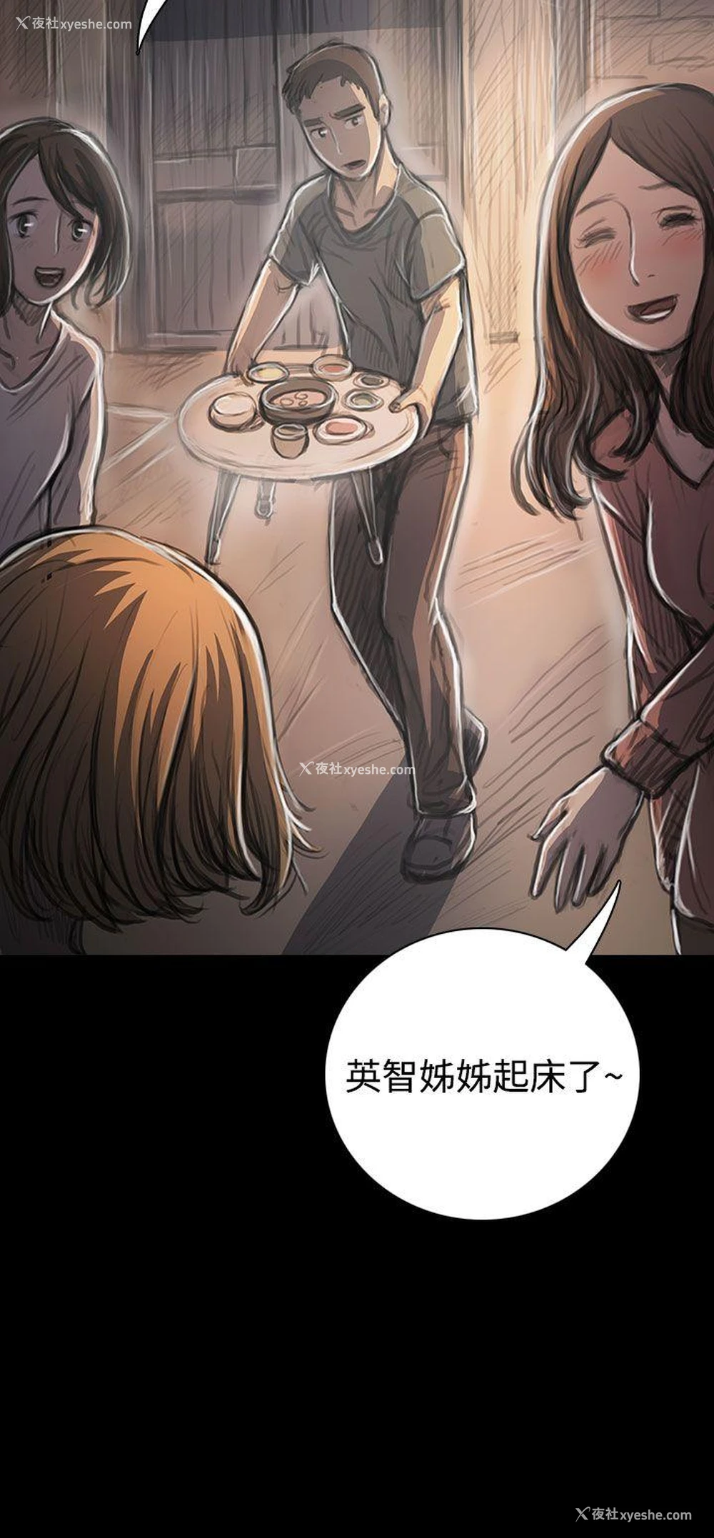 43P - 姊姊: 莲
