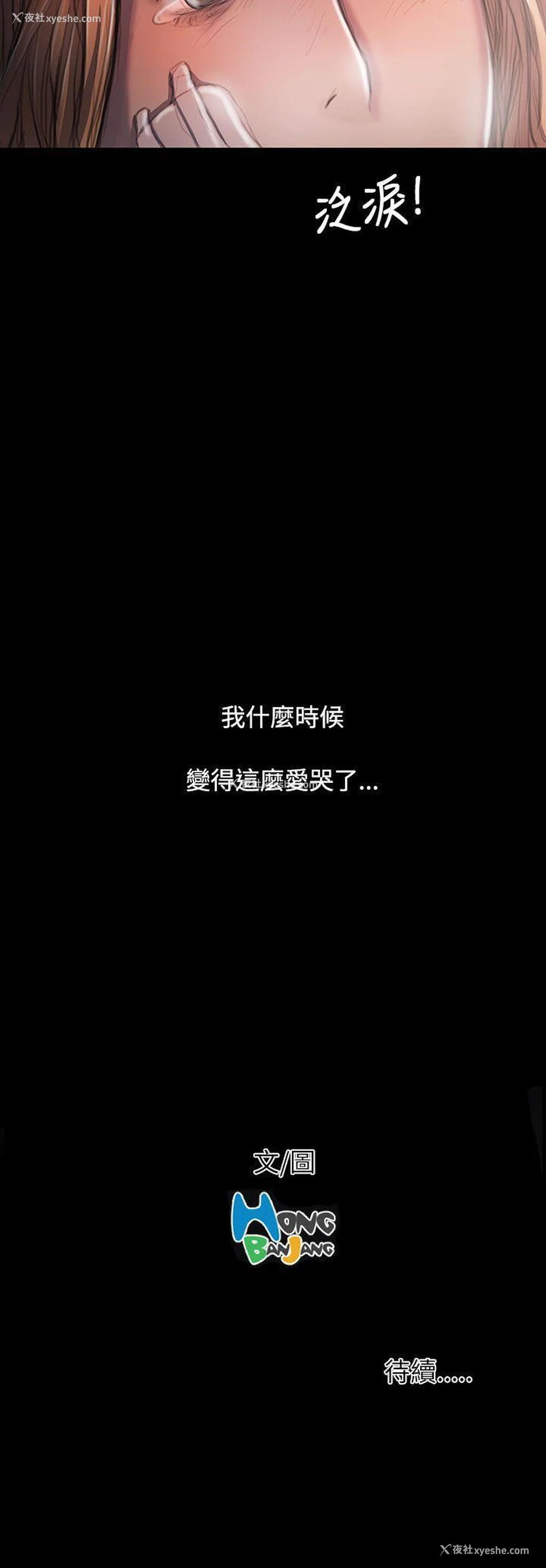 47P - 姊姊: 莲