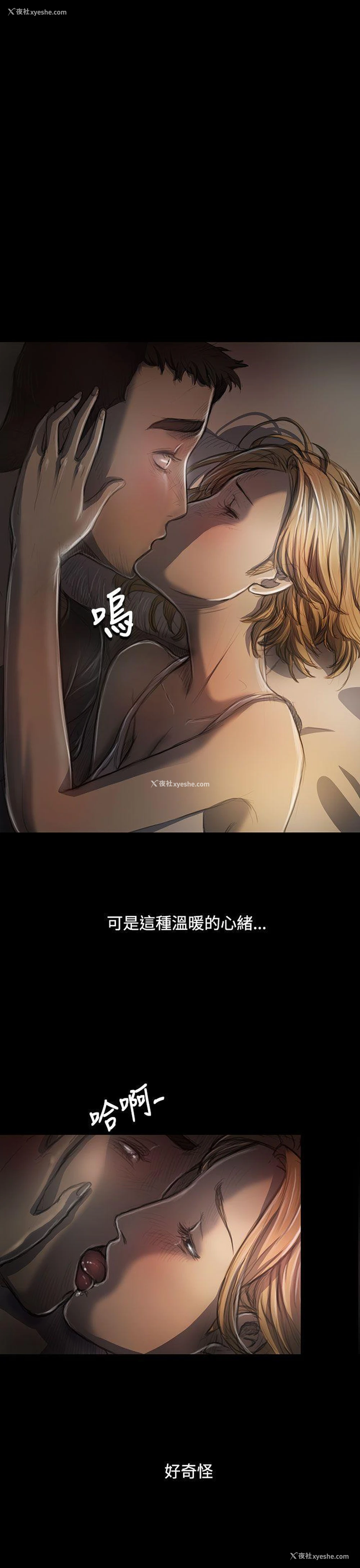 6P - 姊姊: 莲