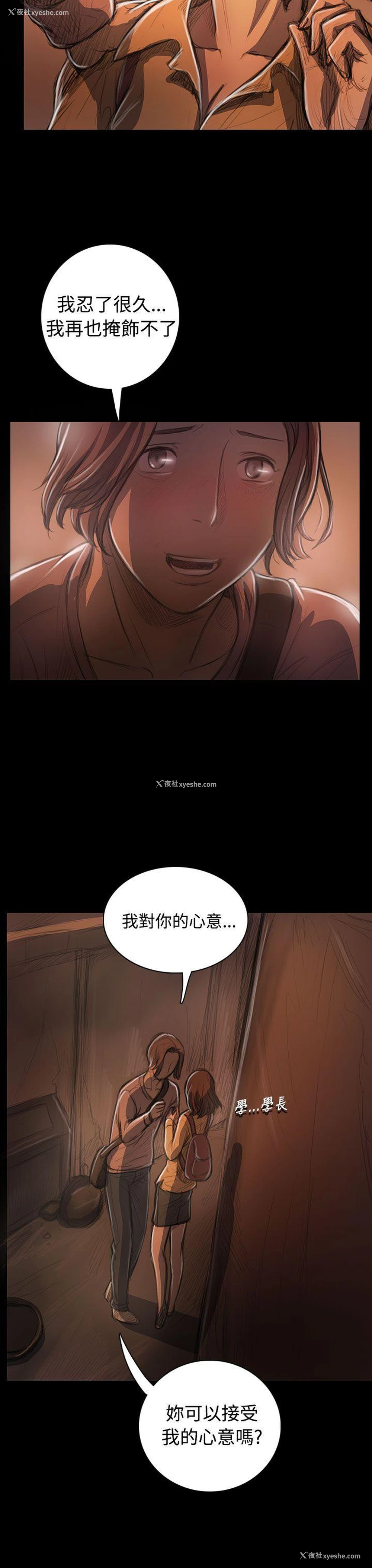 18P - 姊姊: 莲
