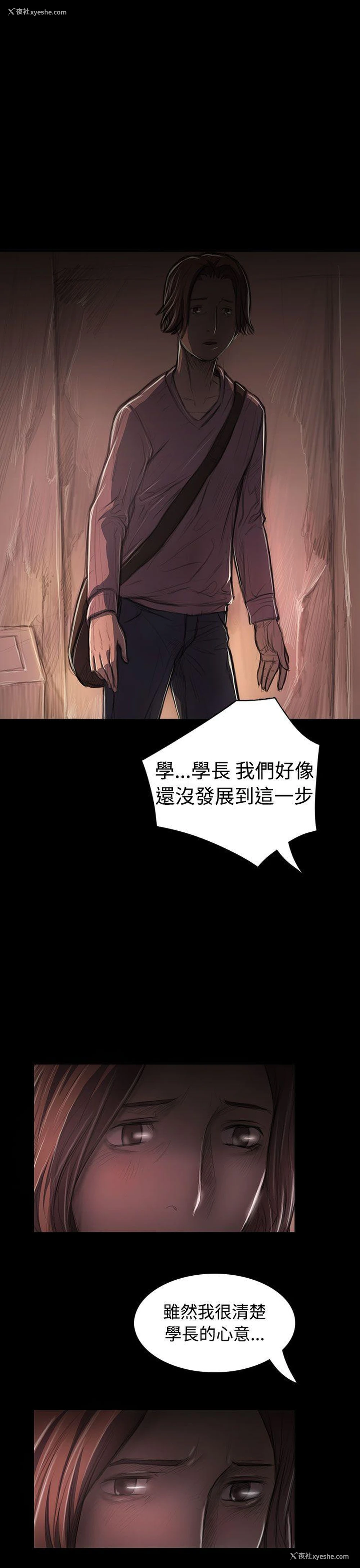 26P - 姊姊: 莲