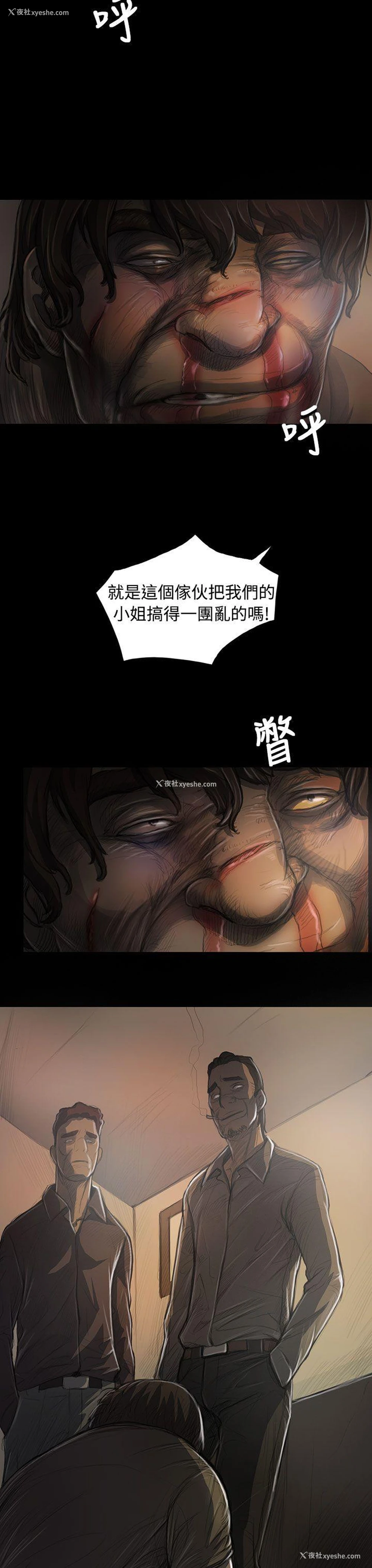 4P - 姊姊: 莲