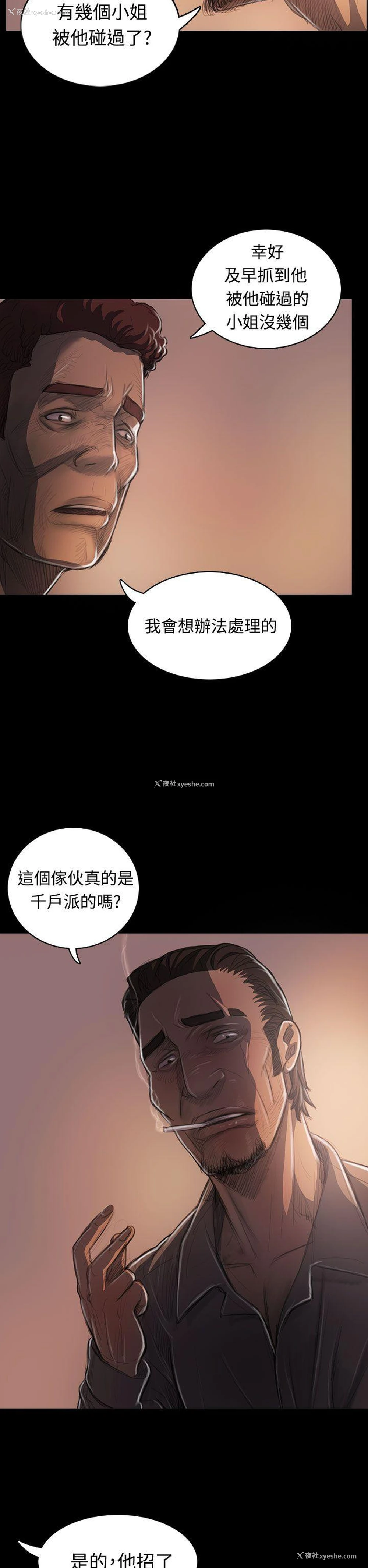 7P - 姊姊: 莲