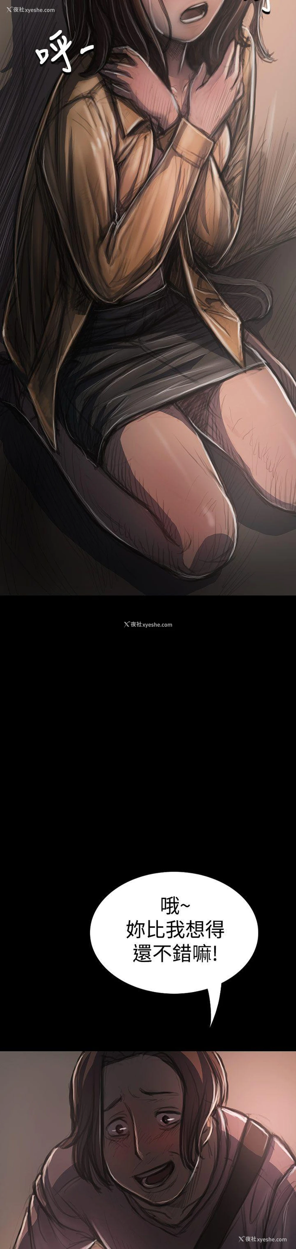 13P - 姊姊: 莲