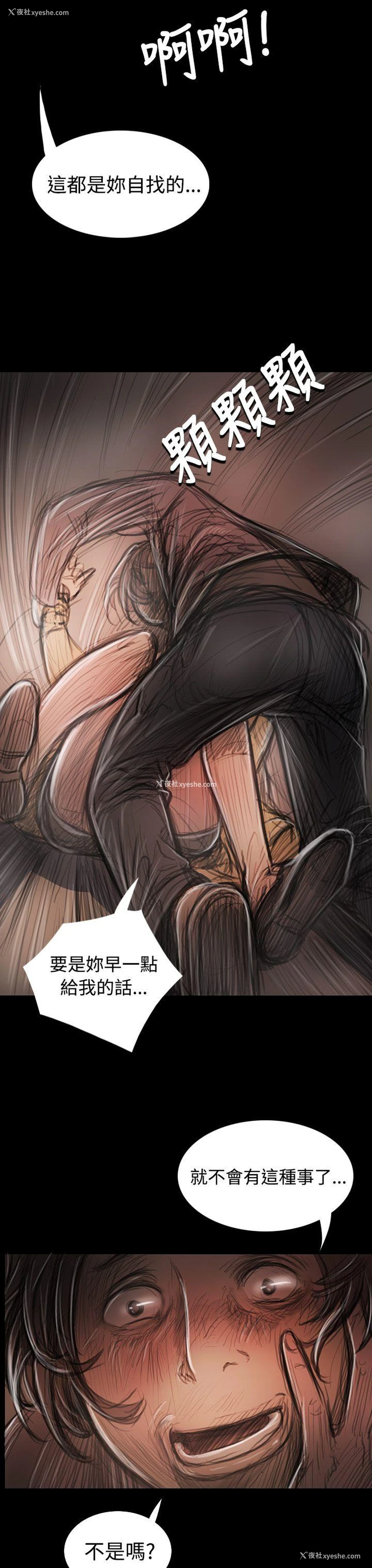 18P - 姊姊: 莲