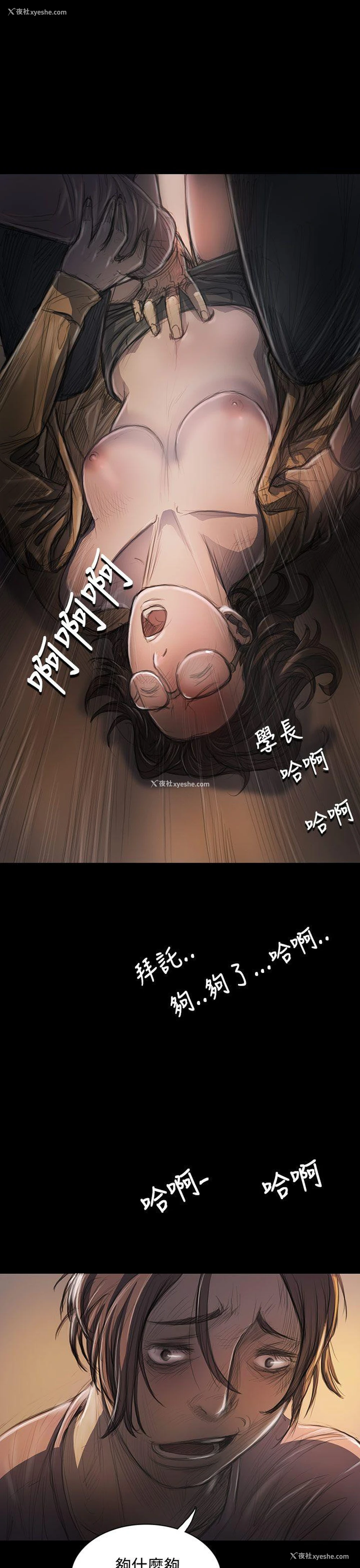 26P - 姊姊: 莲